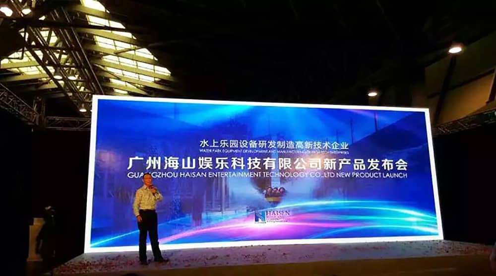 金年会成功参加“2015中国国际（上海）游乐设备博览会”——暨广东金年会科技股份有限公司新产品发布会