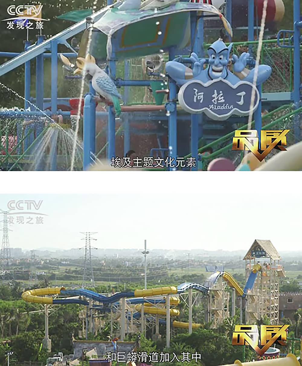 《CCTV-发现之旅》品质栏目报道：挑战自己，感受激情——金年会水上乐之源