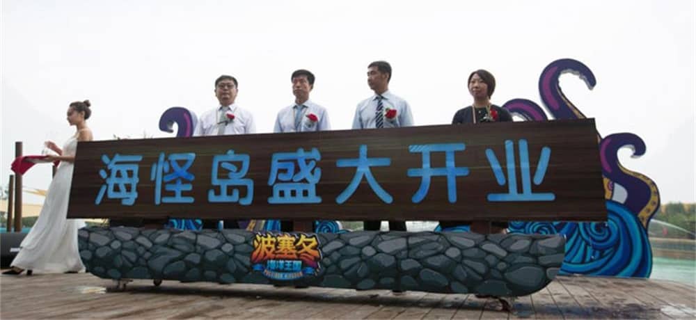 波塞冬海洋王国“海怪岛”户外水乐园开业！