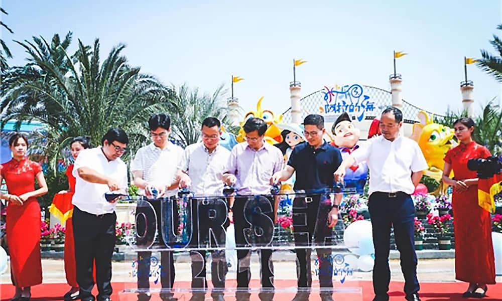 阿拉的海水上乐园开园