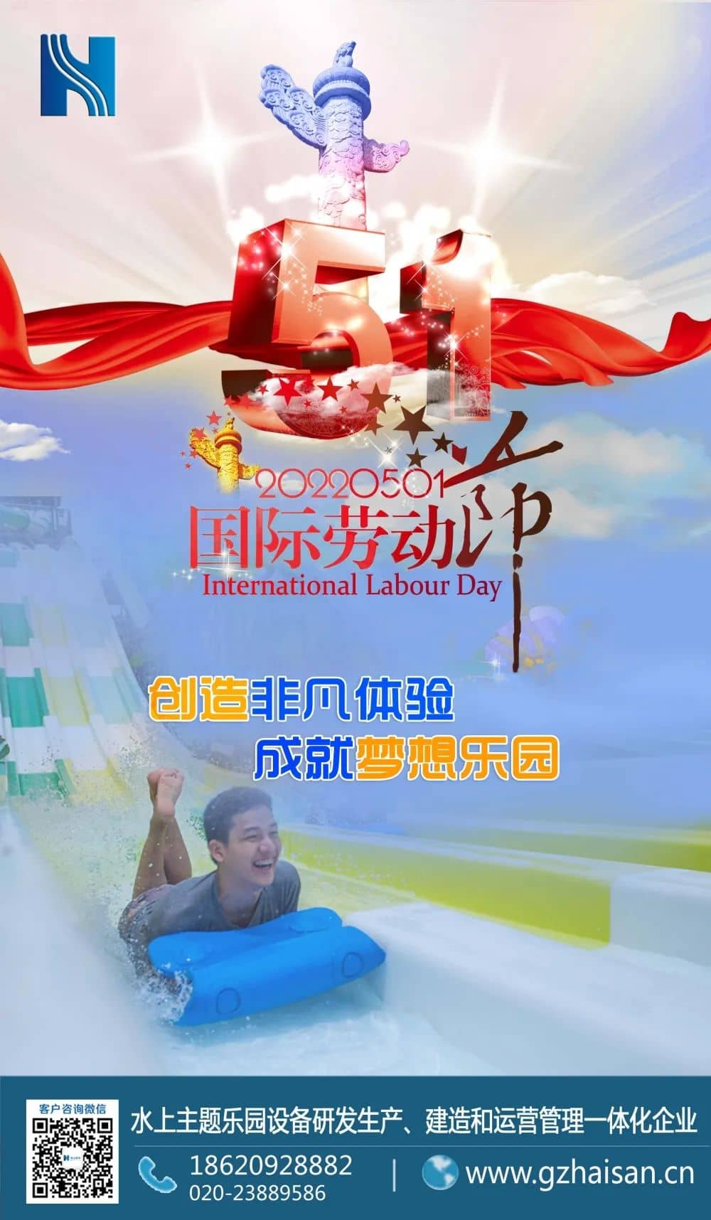 劳动节，愿您乐相伴，福相随！