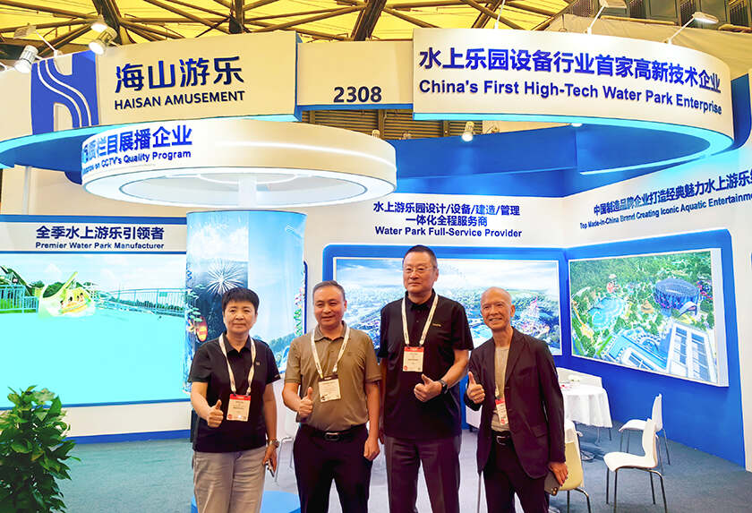 相聚上海，共探蓝海！金年会亮相IAAPA亚洲展，解锁水上游乐无限可能